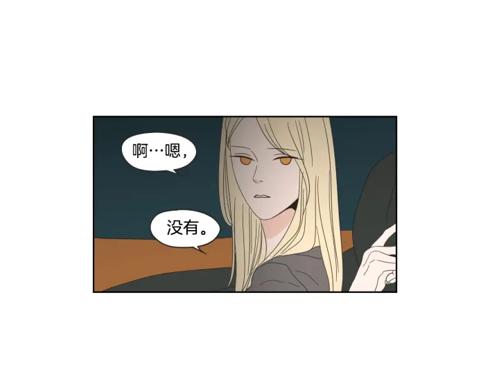 狐狸在说什么？韩漫全集-第40话 你是不是忘了什么无删减无遮挡章节图片 