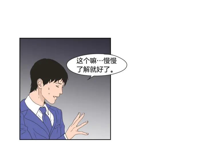 狐狸在说什么？韩漫全集-第40话 你是不是忘了什么无删减无遮挡章节图片 