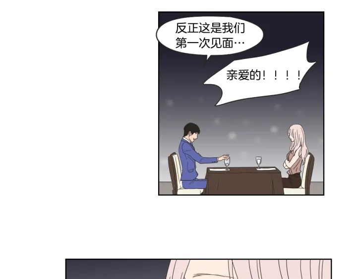 狐狸在说什么？韩漫全集-第40话 你是不是忘了什么无删减无遮挡章节图片 