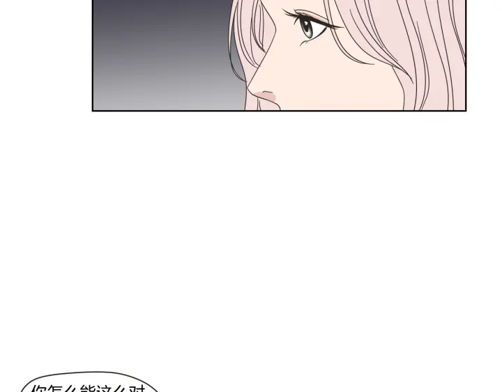 狐狸在说什么？韩漫全集-第40话 你是不是忘了什么无删减无遮挡章节图片 