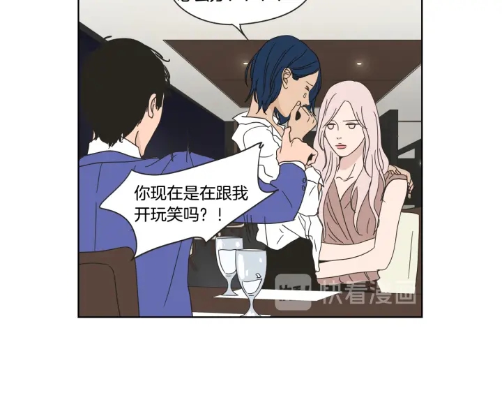 狐狸在说什么？韩漫全集-第40话 你是不是忘了什么无删减无遮挡章节图片 