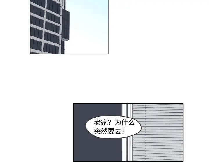 狐狸在说什么？韩漫全集-第40话 你是不是忘了什么无删减无遮挡章节图片 