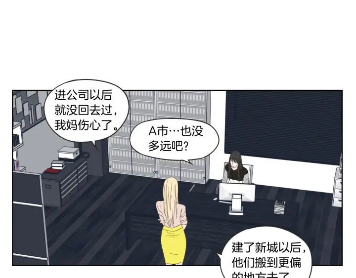 狐狸在说什么？韩漫全集-第40话 你是不是忘了什么无删减无遮挡章节图片 
