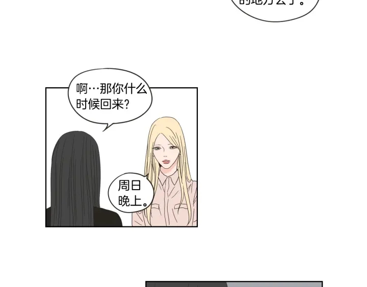 狐狸在说什么？韩漫全集-第40话 你是不是忘了什么无删减无遮挡章节图片 