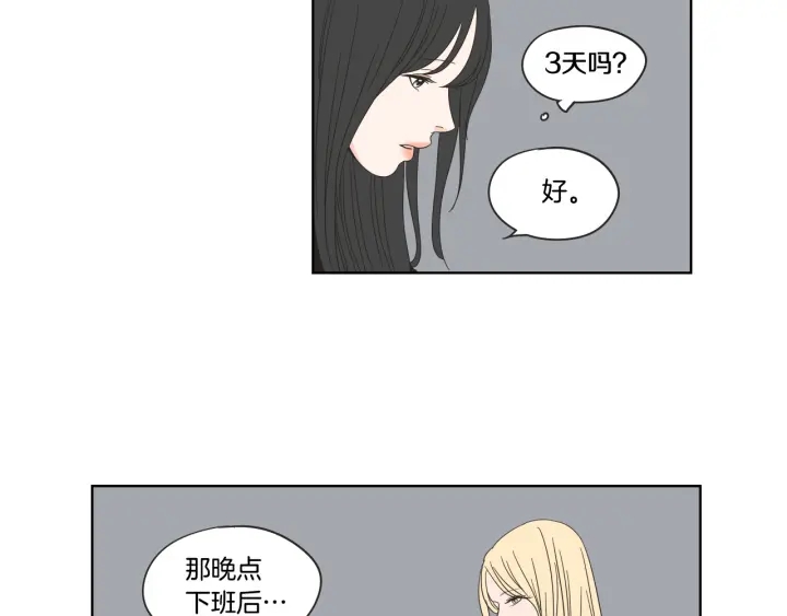 狐狸在说什么？韩漫全集-第40话 你是不是忘了什么无删减无遮挡章节图片 