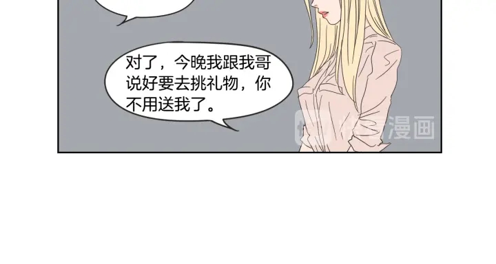 狐狸在说什么？韩漫全集-第40话 你是不是忘了什么无删减无遮挡章节图片 