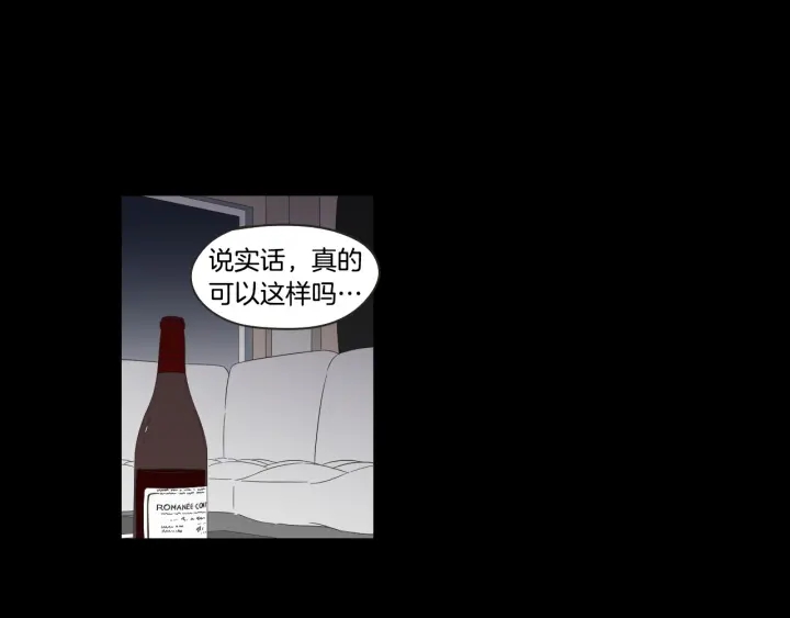 狐狸在说什么？韩漫全集-第40话 你是不是忘了什么无删减无遮挡章节图片 