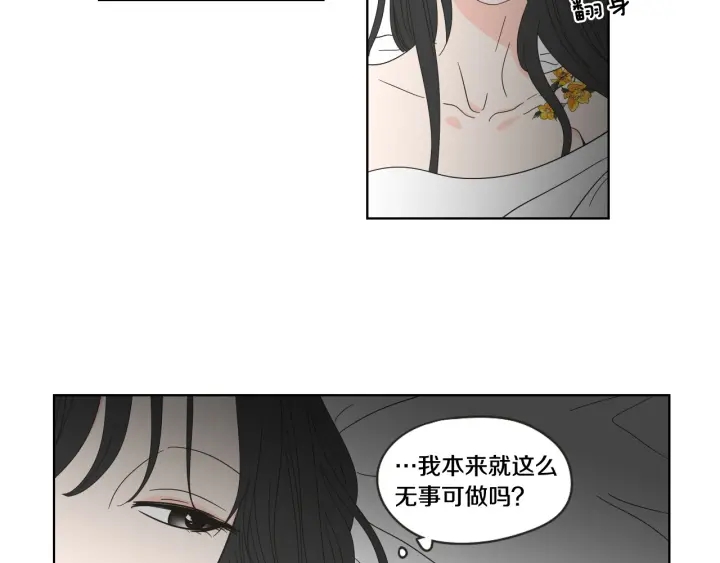 狐狸在说什么？韩漫全集-第40话 你是不是忘了什么无删减无遮挡章节图片 