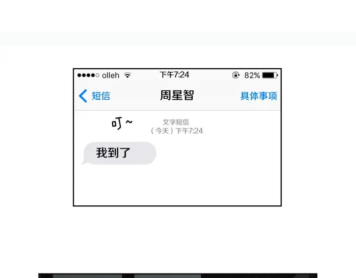狐狸在说什么？韩漫全集-第40话 你是不是忘了什么无删减无遮挡章节图片 