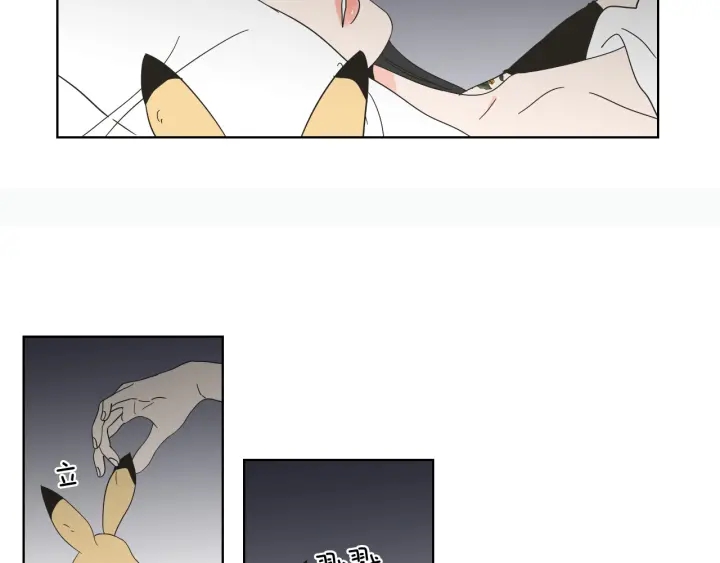 狐狸在说什么？韩漫全集-第40话 你是不是忘了什么无删减无遮挡章节图片 