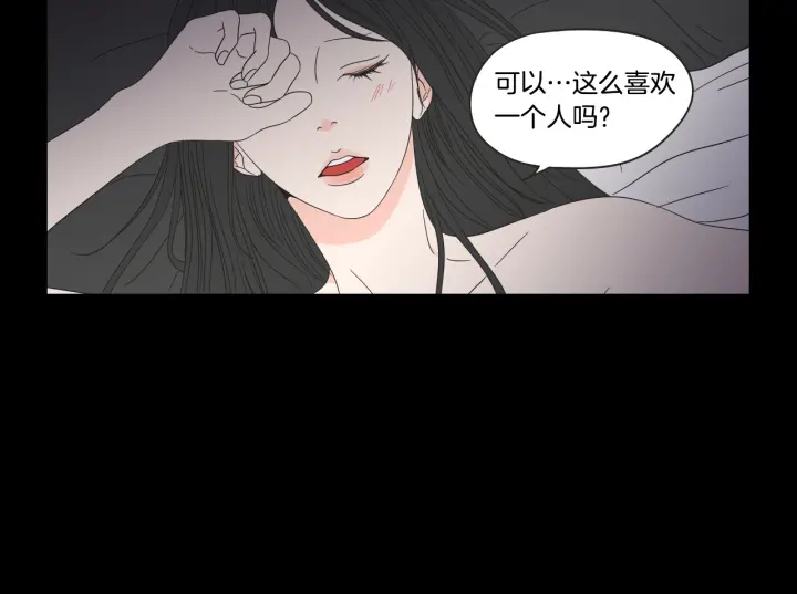狐狸在说什么？韩漫全集-第40话 你是不是忘了什么无删减无遮挡章节图片 