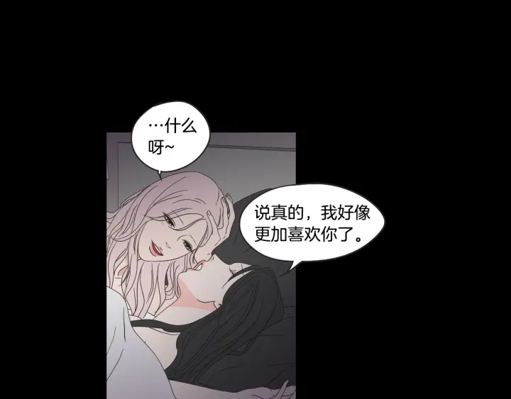 狐狸在说什么？韩漫全集-第40话 你是不是忘了什么无删减无遮挡章节图片 