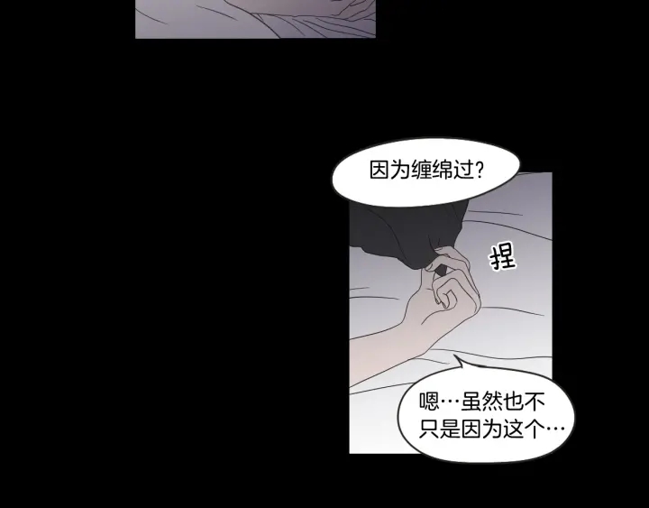 狐狸在说什么？韩漫全集-第40话 你是不是忘了什么无删减无遮挡章节图片 
