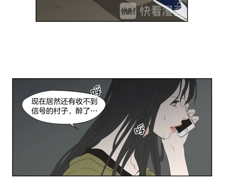 狐狸在说什么？韩漫全集-第41话 你怎么来了？无删减无遮挡章节图片 