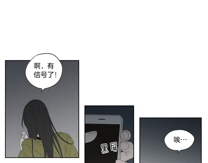 狐狸在说什么？韩漫全集-第41话 你怎么来了？无删减无遮挡章节图片 