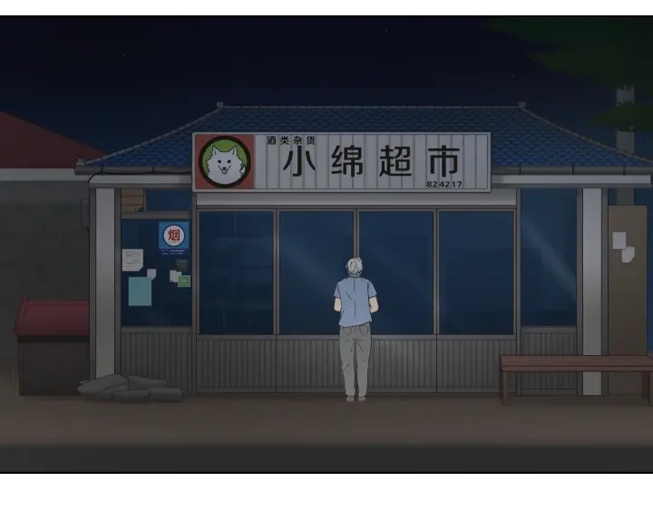 狐狸在说什么？韩漫全集-第41话 你怎么来了？无删减无遮挡章节图片 