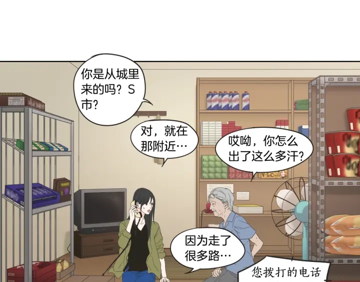 狐狸在说什么？韩漫全集-第41话 你怎么来了？无删减无遮挡章节图片 