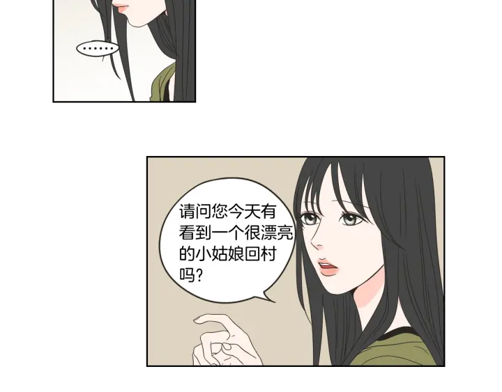 狐狸在说什么？韩漫全集-第41话 你怎么来了？无删减无遮挡章节图片 