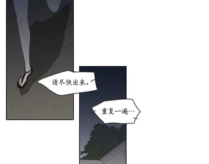 狐狸在说什么？韩漫全集-第41话 你怎么来了？无删减无遮挡章节图片 