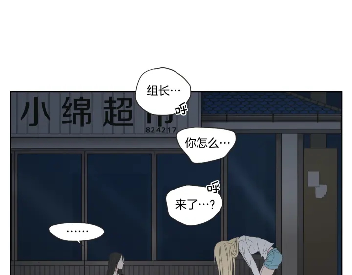 狐狸在说什么？韩漫全集-第41话 你怎么来了？无删减无遮挡章节图片 