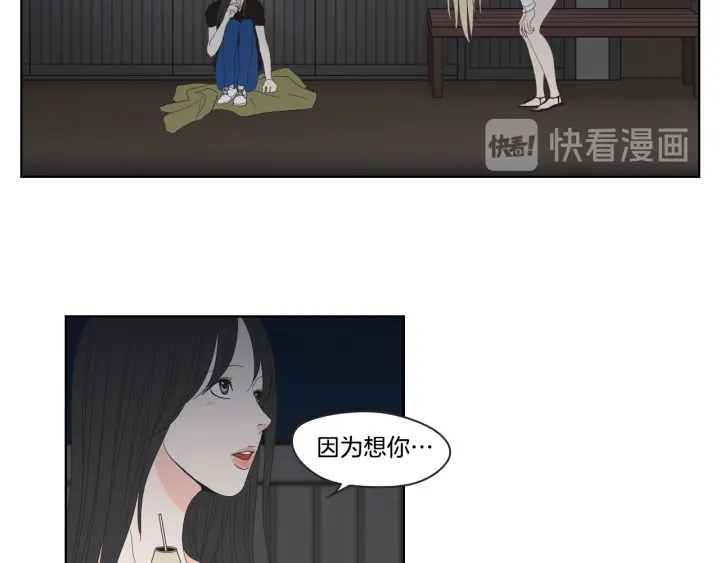 狐狸在说什么？韩漫全集-第41话 你怎么来了？无删减无遮挡章节图片 