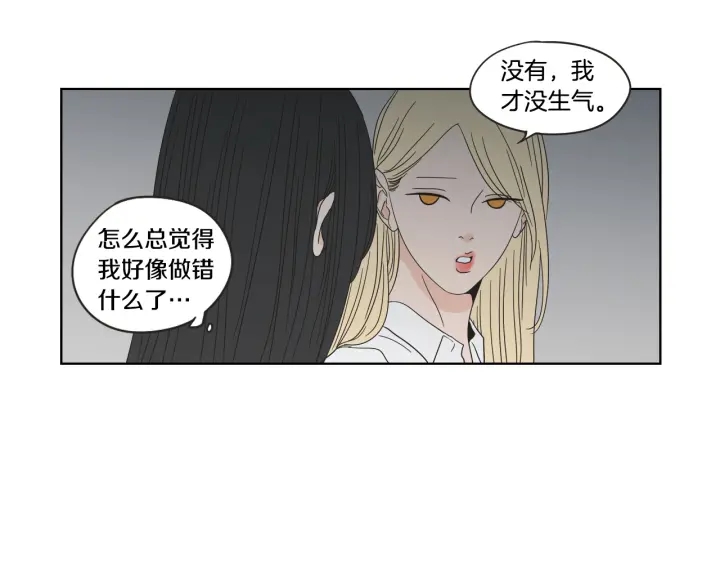 狐狸在说什么？韩漫全集-第41话 你怎么来了？无删减无遮挡章节图片 