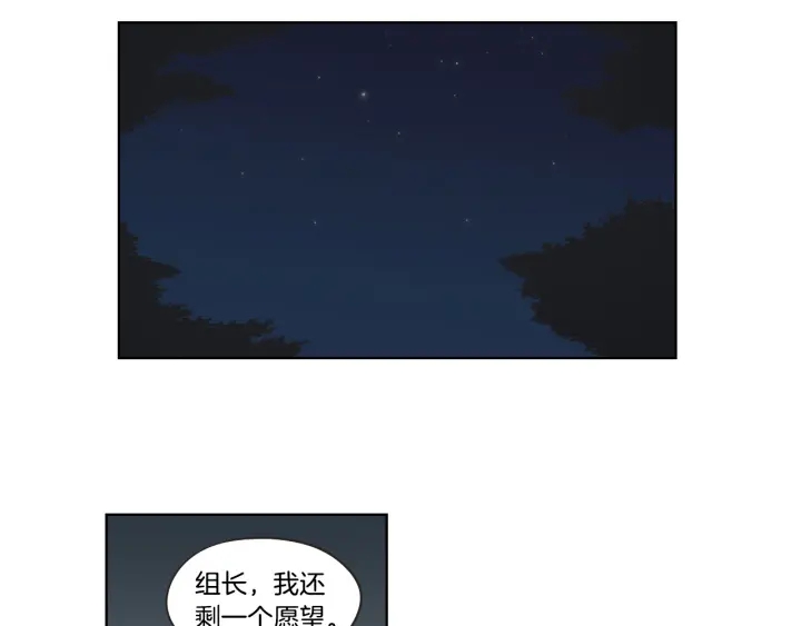 狐狸在说什么？韩漫全集-第41话 你怎么来了？无删减无遮挡章节图片 