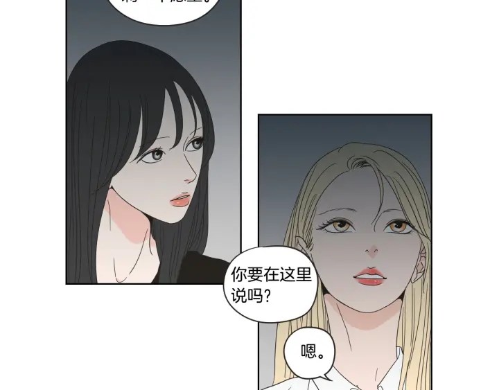 狐狸在说什么？韩漫全集-第41话 你怎么来了？无删减无遮挡章节图片 