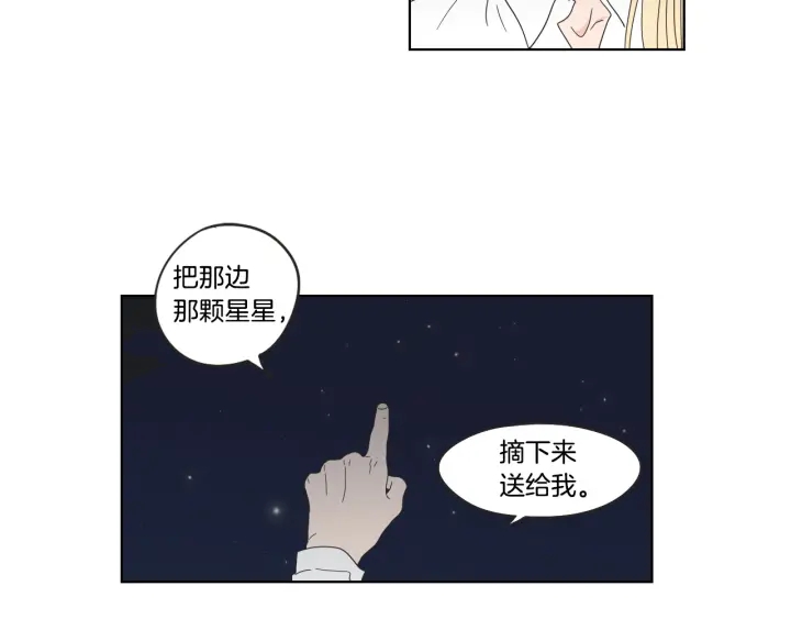 狐狸在说什么？韩漫全集-第41话 你怎么来了？无删减无遮挡章节图片 
