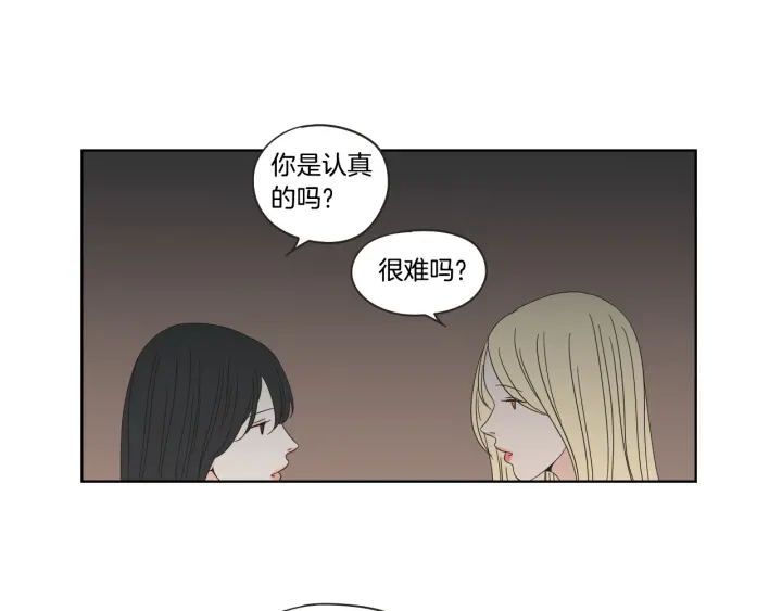 狐狸在说什么？韩漫全集-第41话 你怎么来了？无删减无遮挡章节图片 