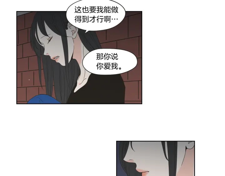 狐狸在说什么？韩漫全集-第41话 你怎么来了？无删减无遮挡章节图片 