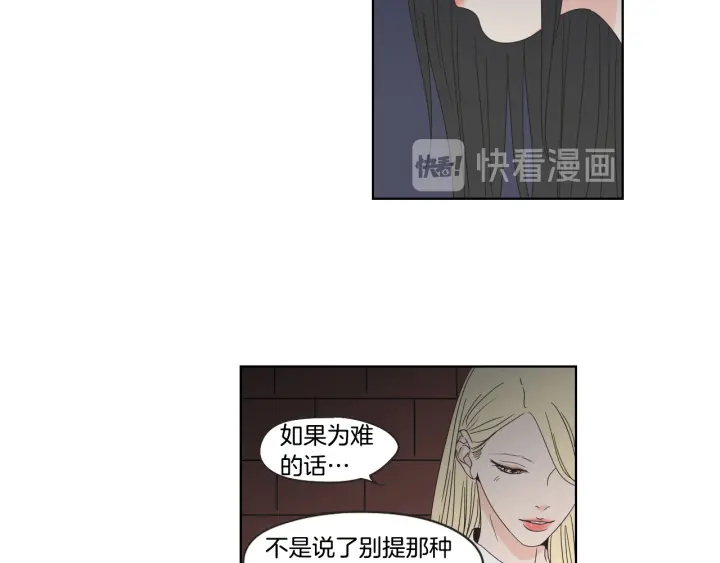 狐狸在说什么？韩漫全集-第41话 你怎么来了？无删减无遮挡章节图片 