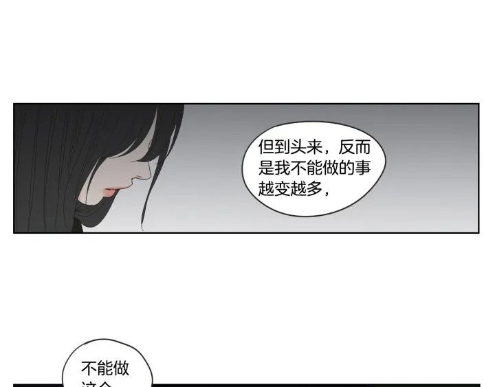 狐狸在说什么？韩漫全集-第41话 你怎么来了？无删减无遮挡章节图片 