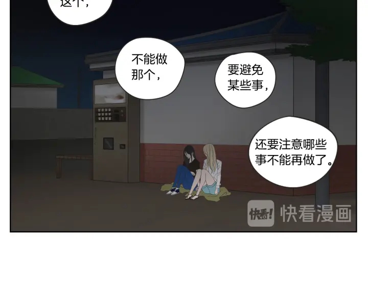 狐狸在说什么？韩漫全集-第41话 你怎么来了？无删减无遮挡章节图片 