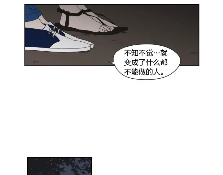 狐狸在说什么？韩漫全集-第41话 你怎么来了？无删减无遮挡章节图片 