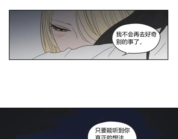 狐狸在说什么？韩漫全集-第41话 你怎么来了？无删减无遮挡章节图片 
