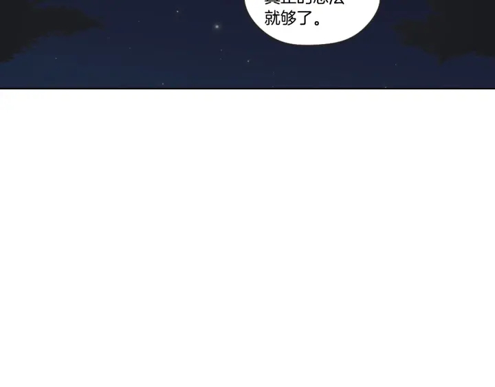 狐狸在说什么？韩漫全集-第41话 你怎么来了？无删减无遮挡章节图片 