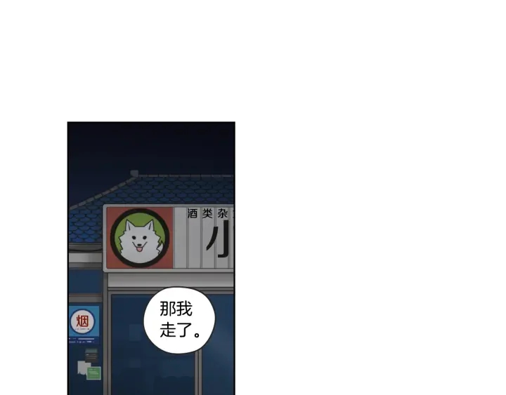 狐狸在说什么？韩漫全集-第41话 你怎么来了？无删减无遮挡章节图片 
