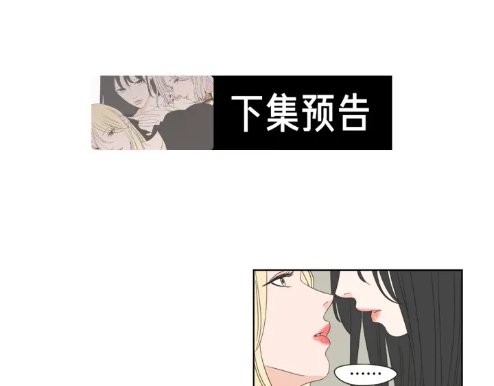 狐狸在说什么？韩漫全集-第41话 你怎么来了？无删减无遮挡章节图片 
