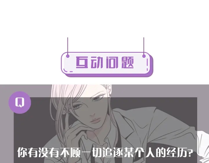 狐狸在说什么？韩漫全集-第41话 你怎么来了？无删减无遮挡章节图片 