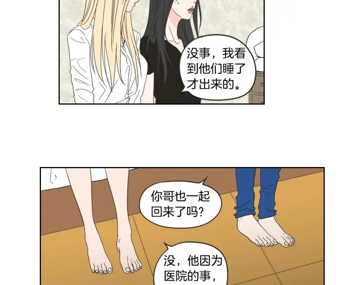 狐狸在说什么？韩漫全集-第42话 一切才刚开始无删减无遮挡章节图片 