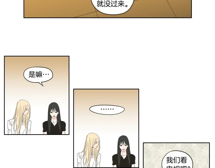 狐狸在说什么？韩漫全集-第42话 一切才刚开始无删减无遮挡章节图片 