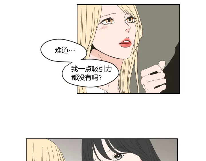 狐狸在说什么？韩漫全集-第42话 一切才刚开始无删减无遮挡章节图片 