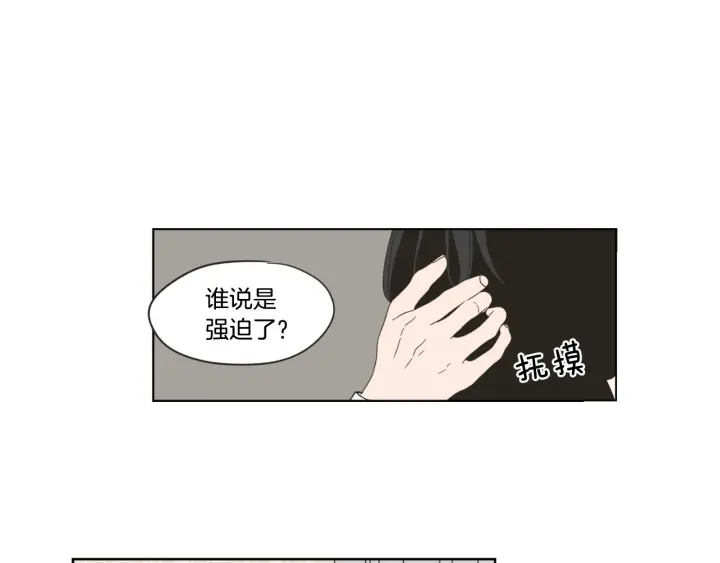 狐狸在说什么？韩漫全集-第42话 一切才刚开始无删减无遮挡章节图片 