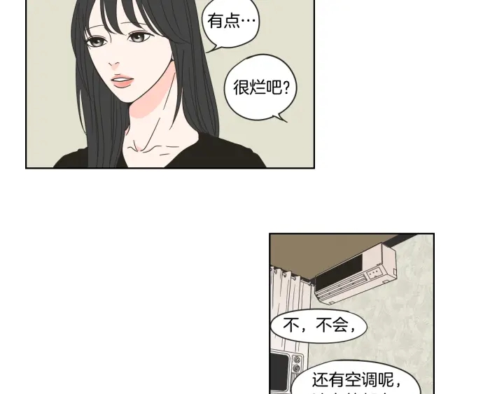 狐狸在说什么？韩漫全集-第42话 一切才刚开始无删减无遮挡章节图片 