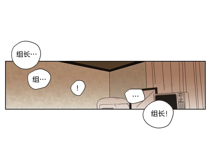 狐狸在说什么？韩漫全集-第42话 一切才刚开始无删减无遮挡章节图片 