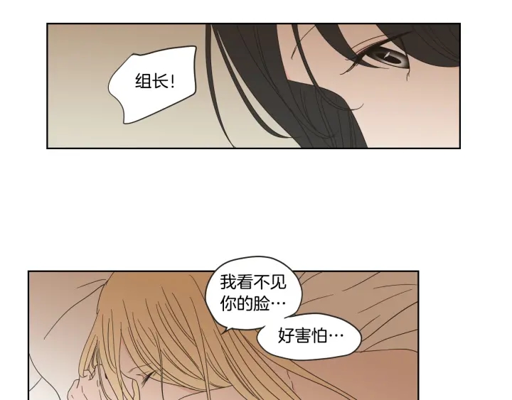 狐狸在说什么？韩漫全集-第42话 一切才刚开始无删减无遮挡章节图片 
