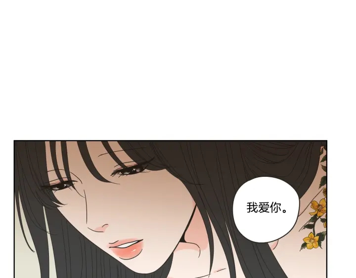 狐狸在说什么？韩漫全集-第42话 一切才刚开始无删减无遮挡章节图片 