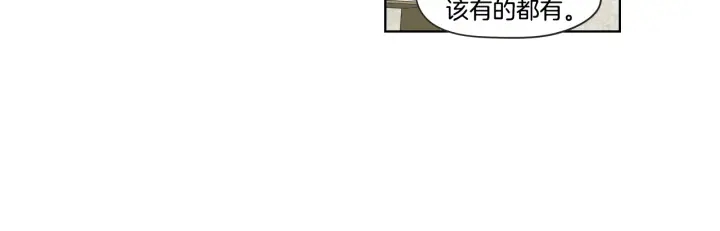 狐狸在说什么？韩漫全集-第42话 一切才刚开始无删减无遮挡章节图片 