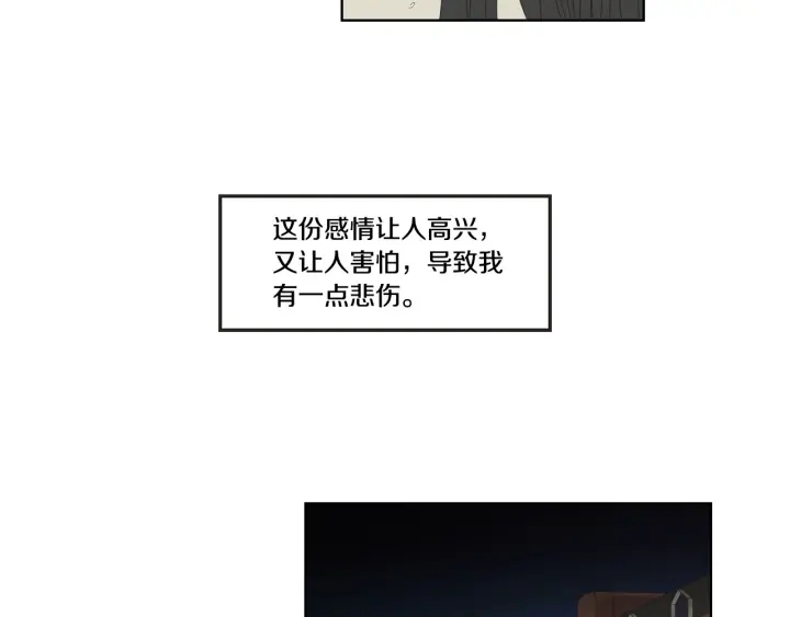 狐狸在说什么？韩漫全集-第42话 一切才刚开始无删减无遮挡章节图片 